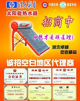 清大奧普太陽能招商中圖片