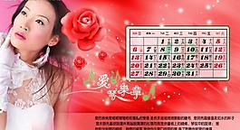 2009日歷圖片