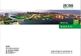 節能燈畫冊封面圖片