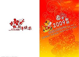 恭賀新年圖片