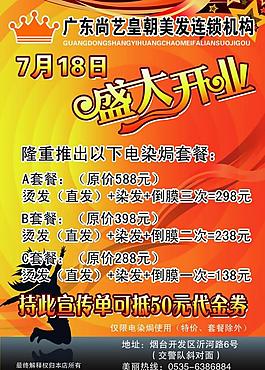 開業(yè)彩頁圖片