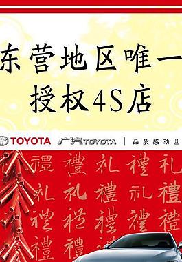 汽車易拉寶圖片