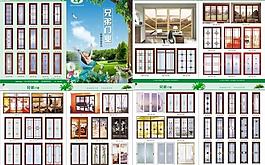 門業(yè)宣傳畫冊(cè)設(shè)計(jì)圖片