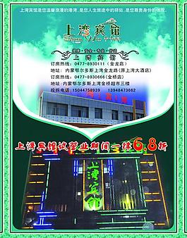 精典宣傳頁圖片