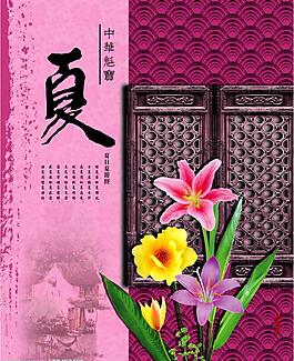 夏季圖片