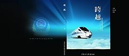 跨越圖片