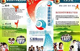 英語培訓學校三折頁圖片