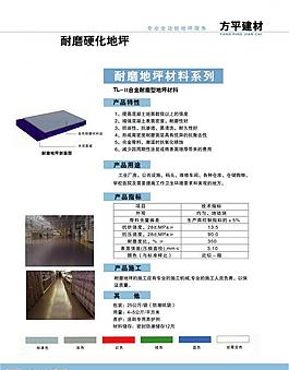 建材圖片
