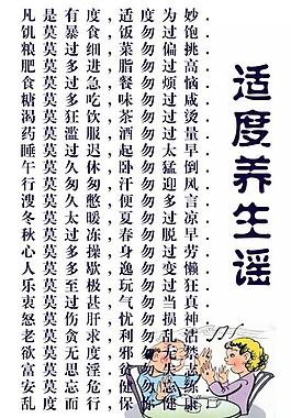 健康知識(shí)圖片