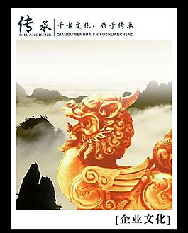 企業(yè)文化圖片