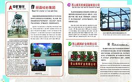 企業(yè)簡介圖片