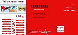 婚庆宣传折页图片