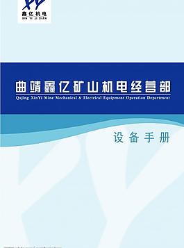 宣傳冊(cè)封面圖片