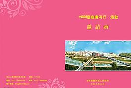 邀請函圖片
