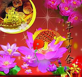 年年有余圖片