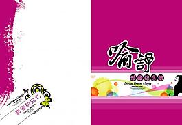 珍藏紀(jì)念冊 封面圖片