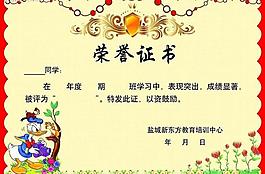 榮譽(yù)證書圖片