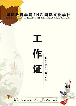 胸卡圖片