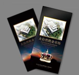 房地产楼书图片