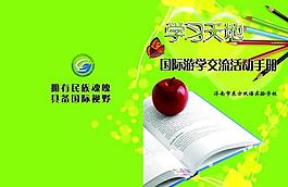 學習天地圖片