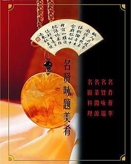 高檔菜譜圖片