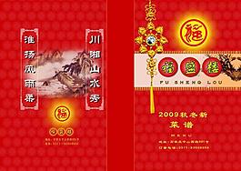 菜譜圖片