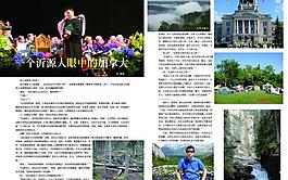 一個人眼中的加拿大圖片
