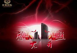 房地產(chǎn)圖片