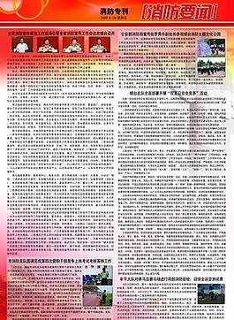 報紙設計圖片