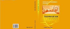 封皮圖片