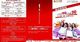 银座小红帽 三折页内页图片