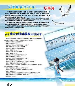 平潭宣傳單圖片