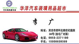 車名片圖片
