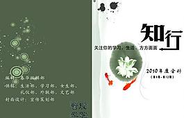雜志封面封底圖片