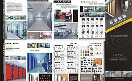 鑫誠隔斷 建材畫冊圖片