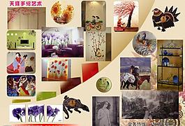 藝術(shù)圖片