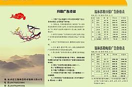 二折頁(yè)圖片