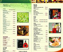 酒店酒水画册设计图片