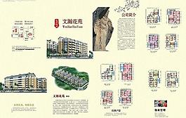 文瀚花苑畫冊圖片