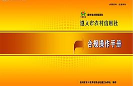 手冊封面圖片