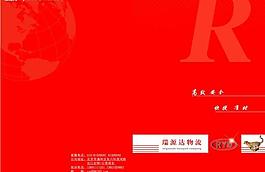 物流圖片