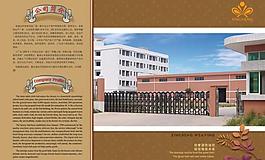 公司簡(jiǎn)介圖片