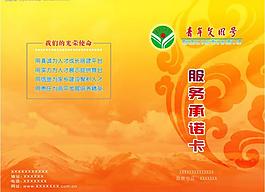 青年文明號圖片