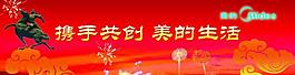 美的晚會背景圖片