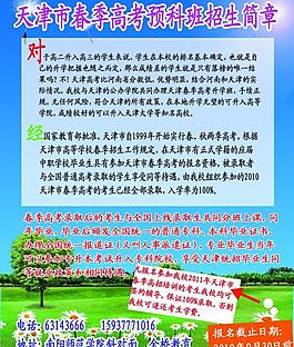 學校彩頁圖片