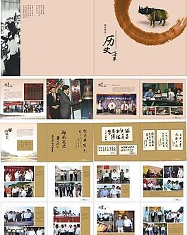 企業文化宣傳畫冊圖片
