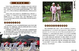 養(yǎng)生之道圖片