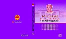 人民幣珍藏冊圖片