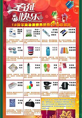 圣诞促销图片