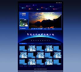 企業(yè)網(wǎng)站設(shè)計(jì)圖片